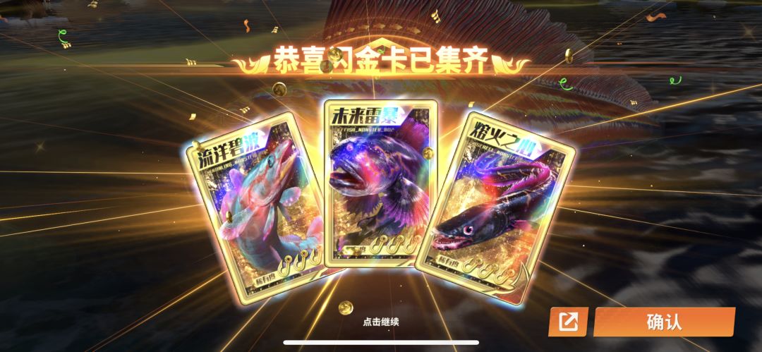 小卡一闪手套到手 4