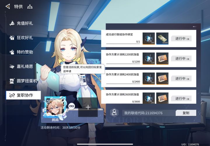求回归大佬链接截图