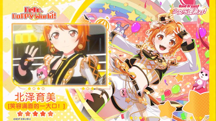 【北泽育美——笑容满面的一大口!】3D演出服装展示截图