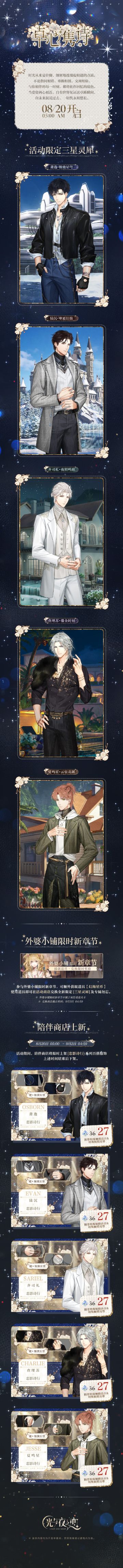 卓心隽诗 | 限时活动预告