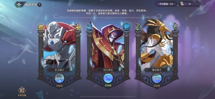 求爬塔攻略截图