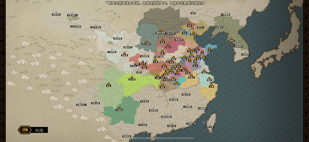 绘山河剧本·三监之乱 11