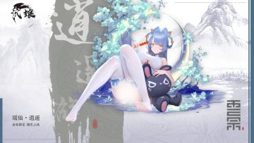 大梦宿女·灵心医圣·万物之声·唯逍遥尔！！！