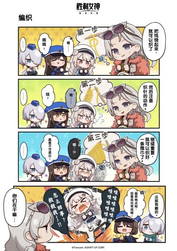 妮在干嘛 | 第二十二话：编织