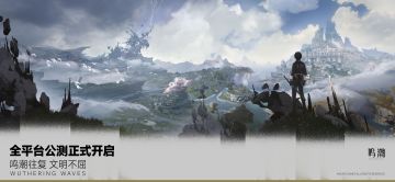 此刻，文明再度启程！