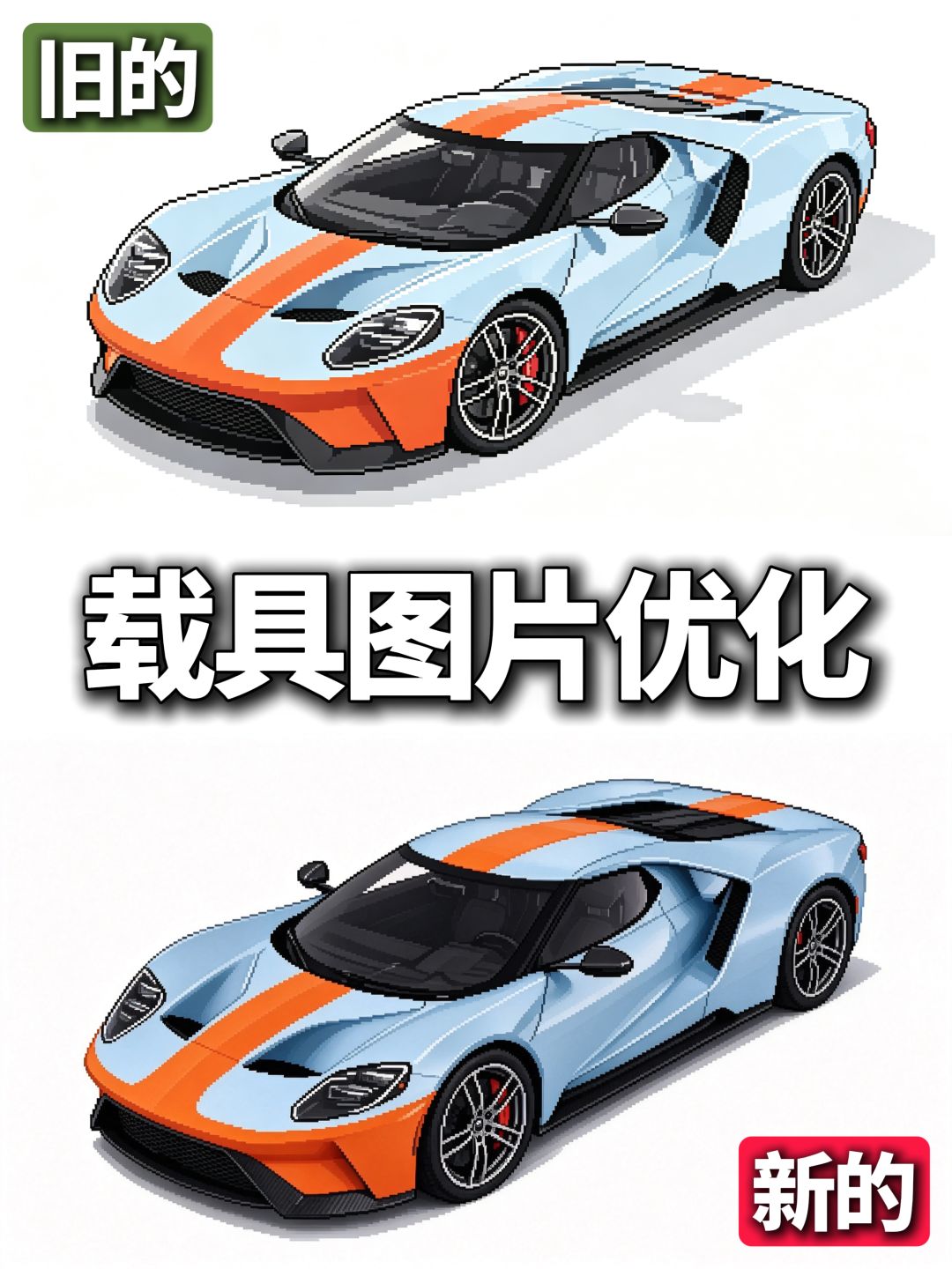 游戏更新之图片优化 4