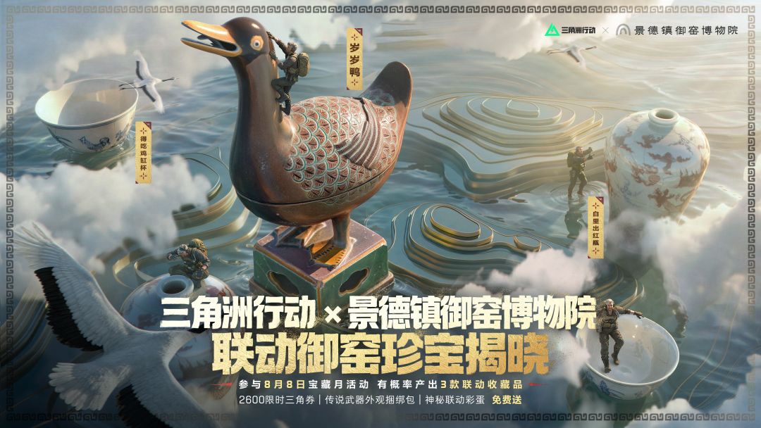 三角洲大方!联动定档+送2600卷 2