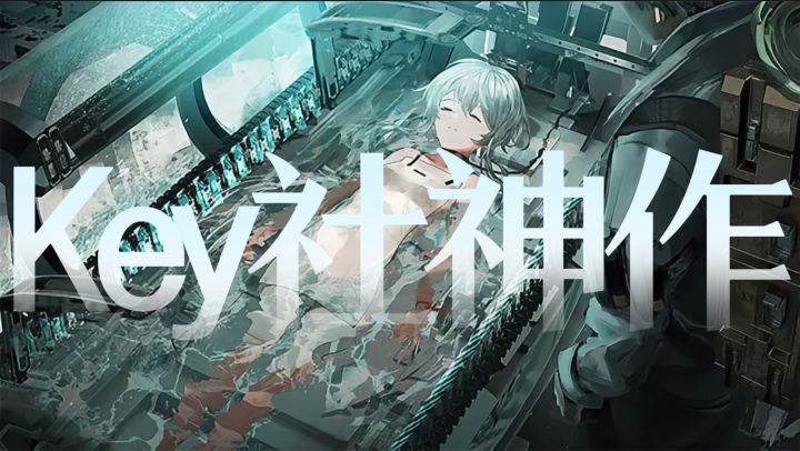 Key社《星之终途》短篇神作！赛博废土里的催泪父女情截图