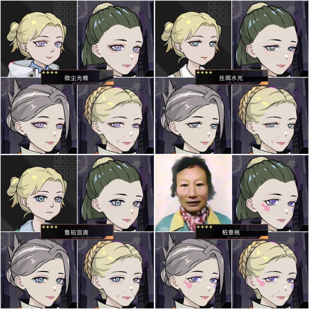 玩家角色-女性眼睛合集 12