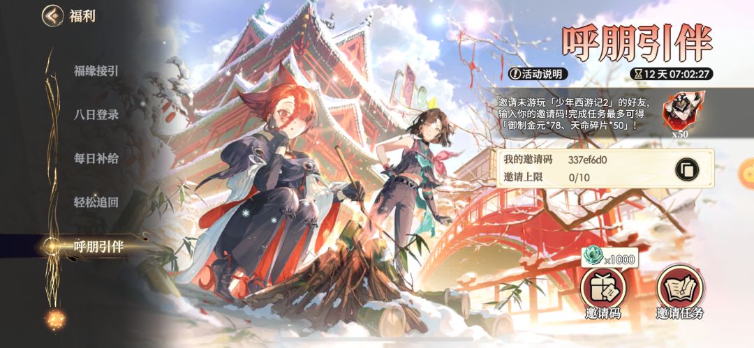 新人兑换码 1