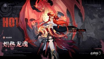 《永夜降临》守护者档案公开 | 尼迪娅 - 炽热龙魂