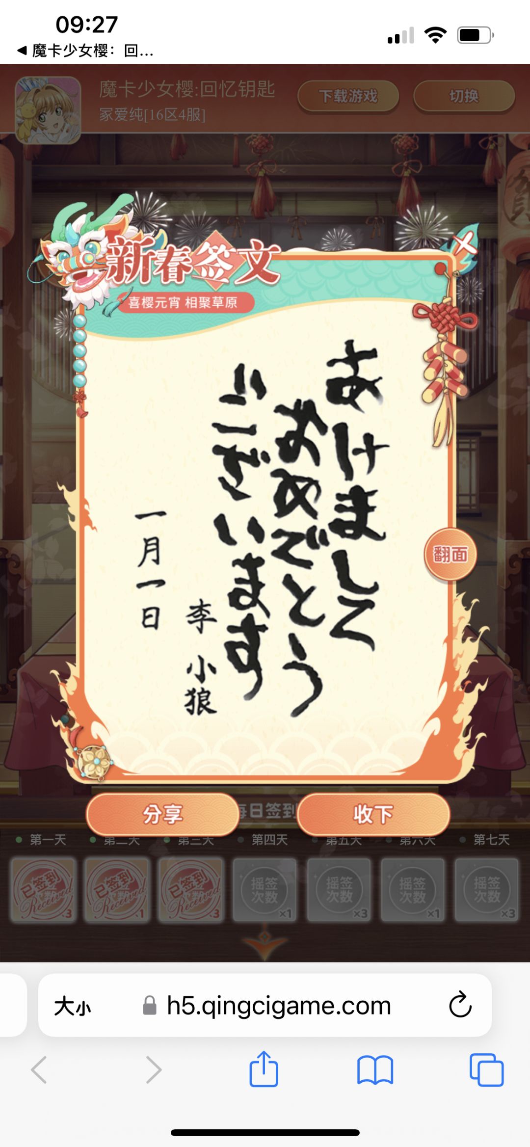 互点 1