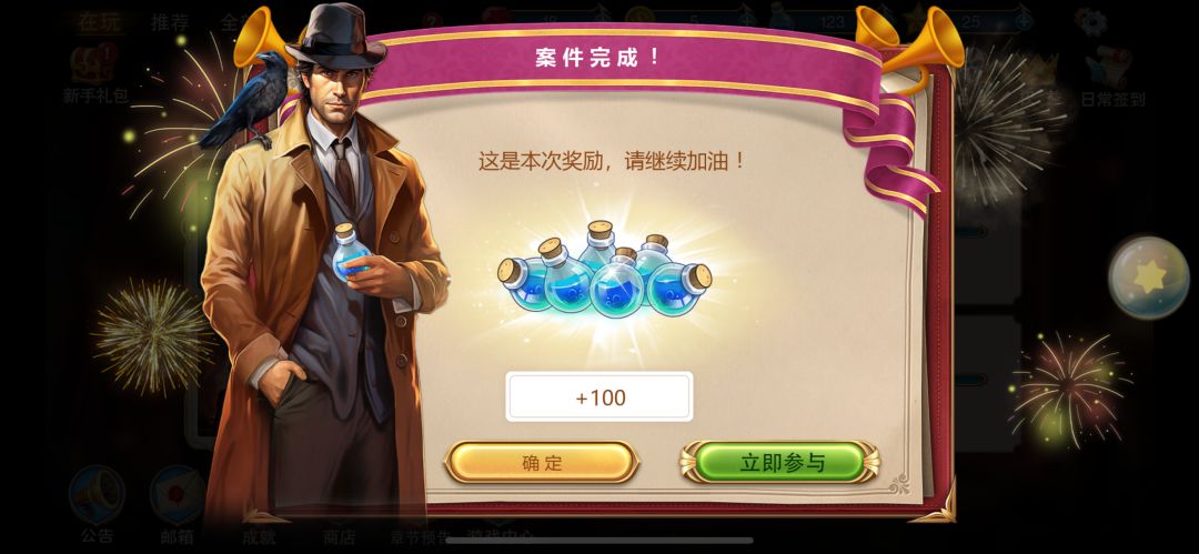 宝藏解谜游戏《同盟神探》又发福利啦!!! 1