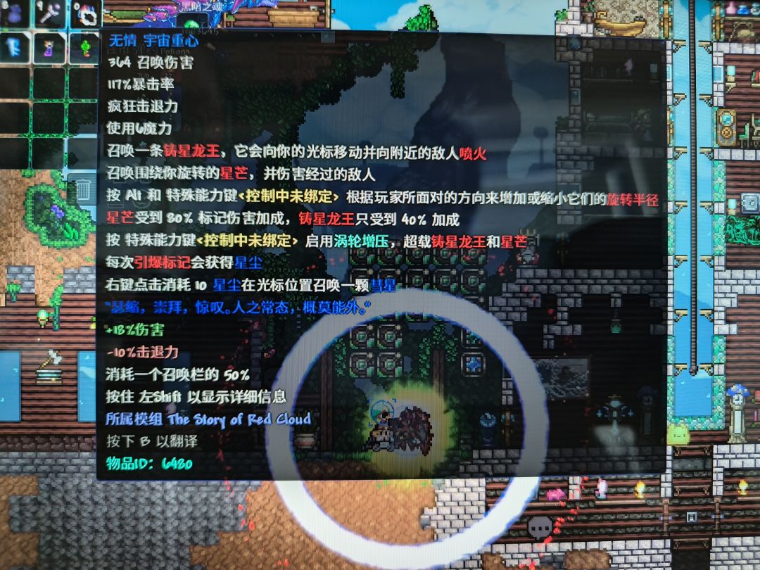 泰拉瑞亚,红云物语完结 3