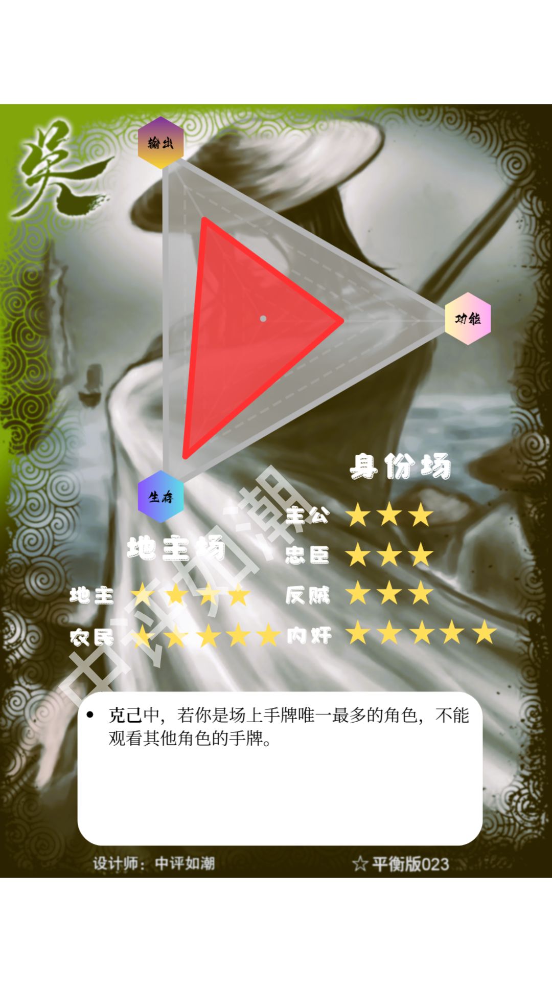 吕蒙——平衡版 2