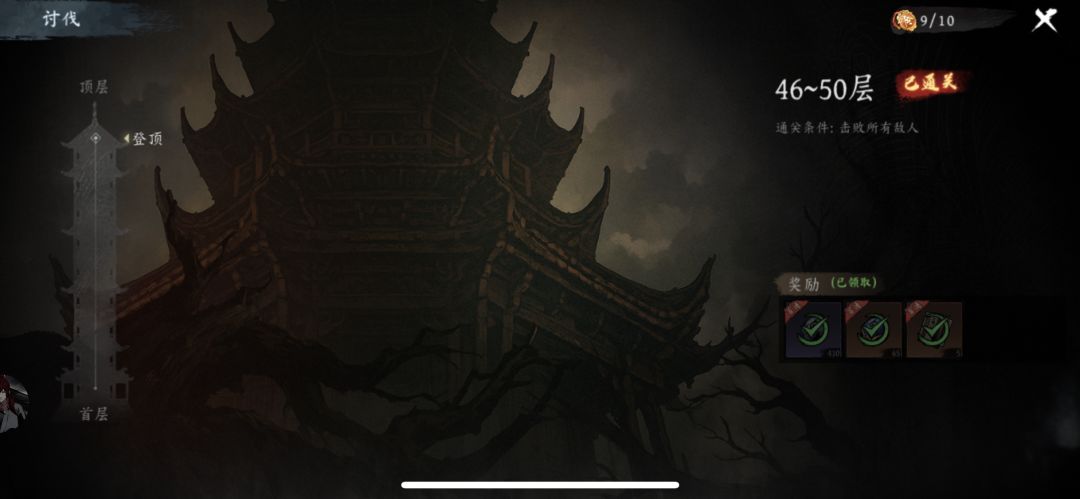 豹子头 通塔 2
