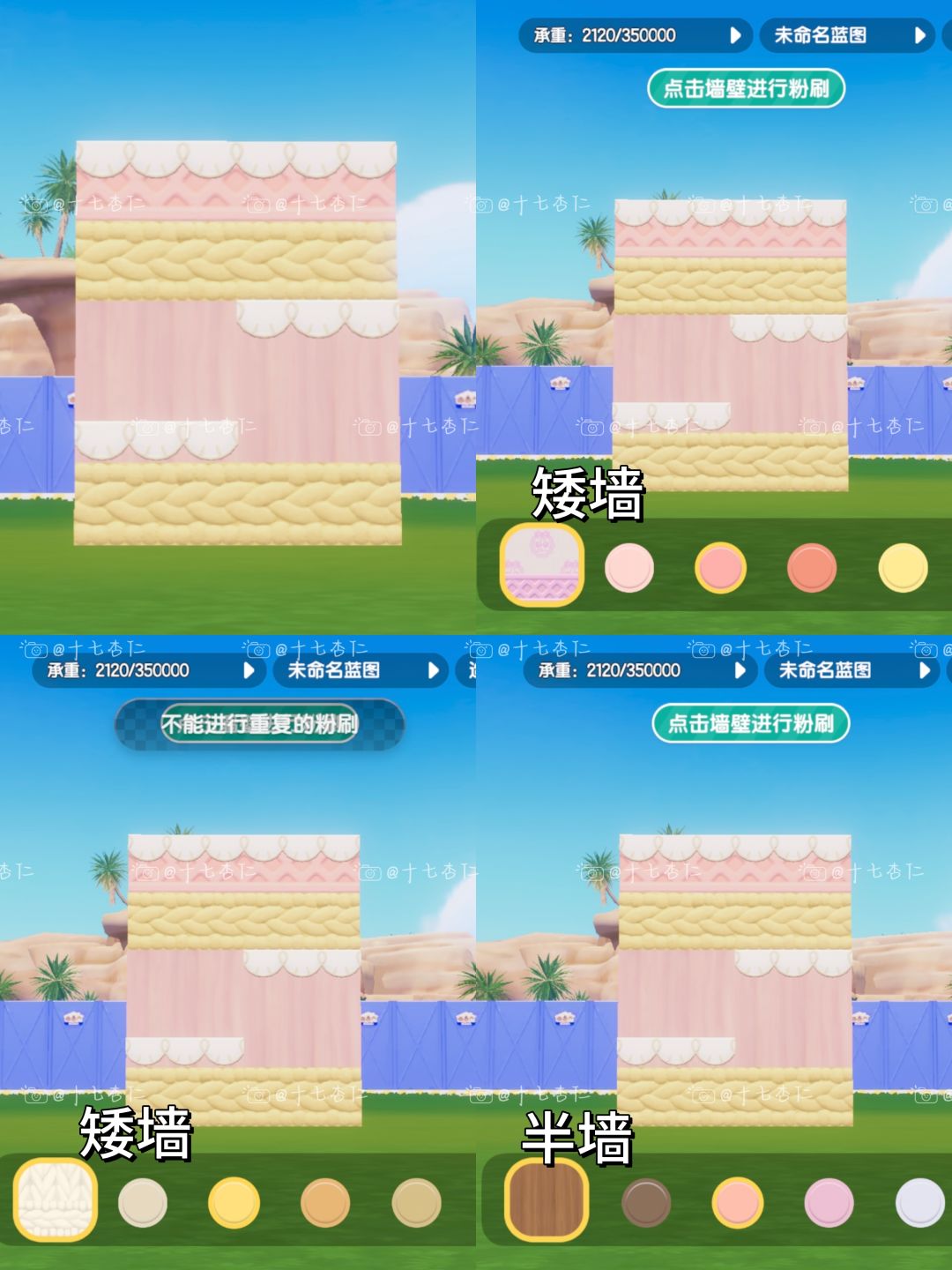 心动小镇‖卧室拼色墙纸第二期【图文教程】 4