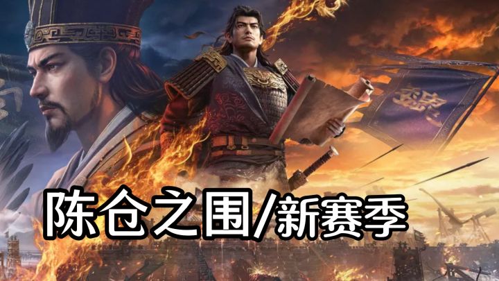 穿越回蜀汉跟诸葛亮北伐,这SLG的新剧本有点意思截图