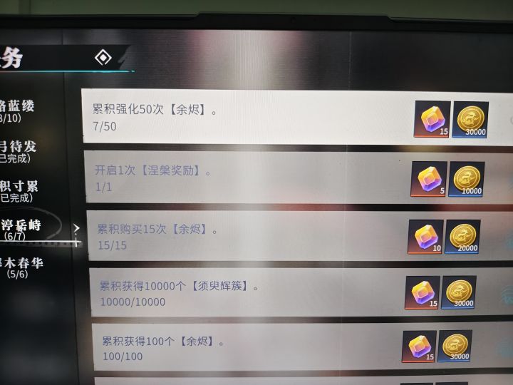这任务怎么做截图