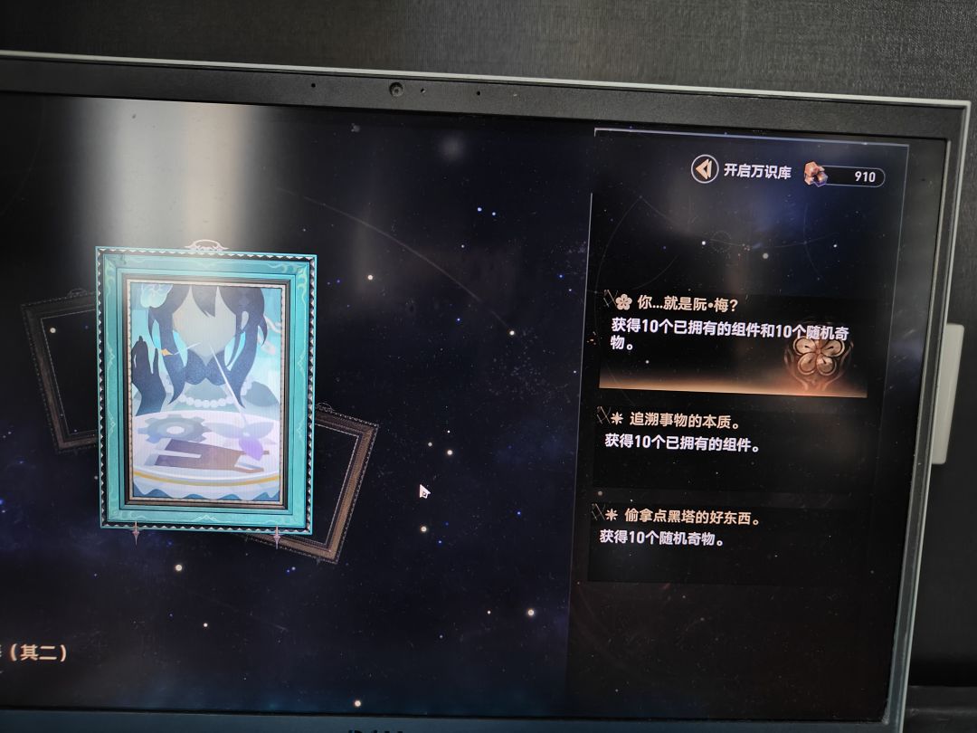 新DLC的阮梅 2