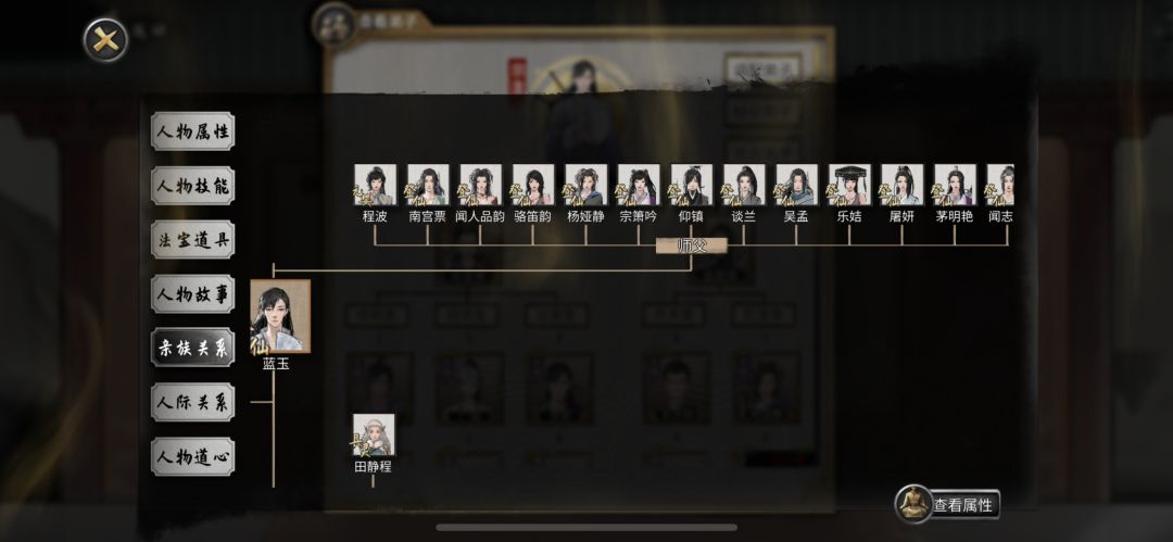 Npc视角 3