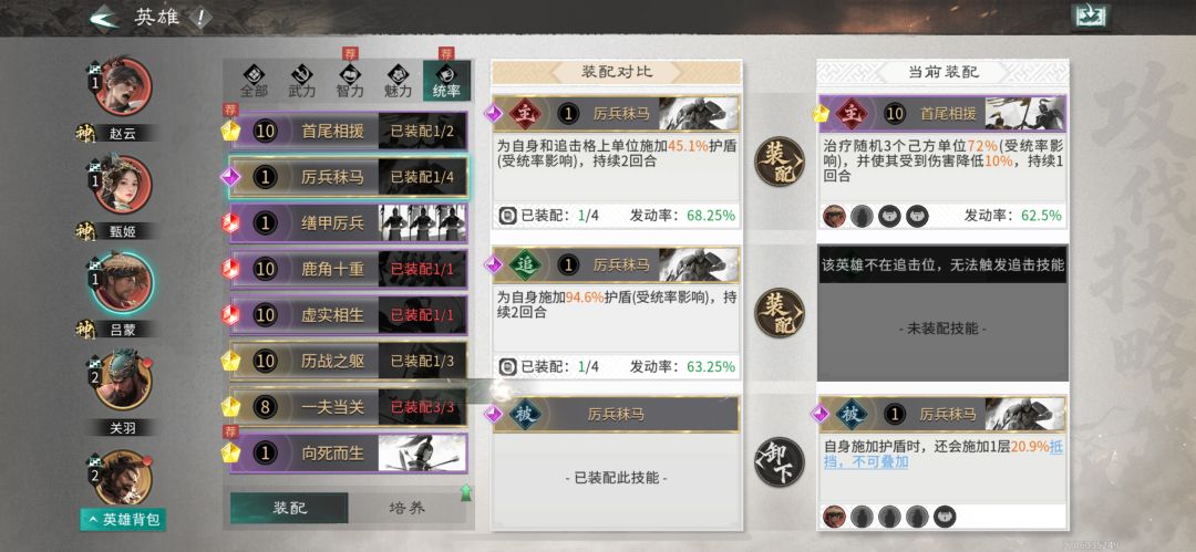 赵云队暗改，现在是下水道强度截图