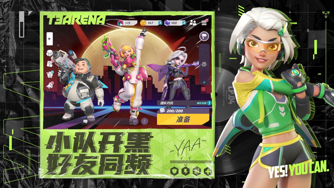 英雄无畏 守望集结 3