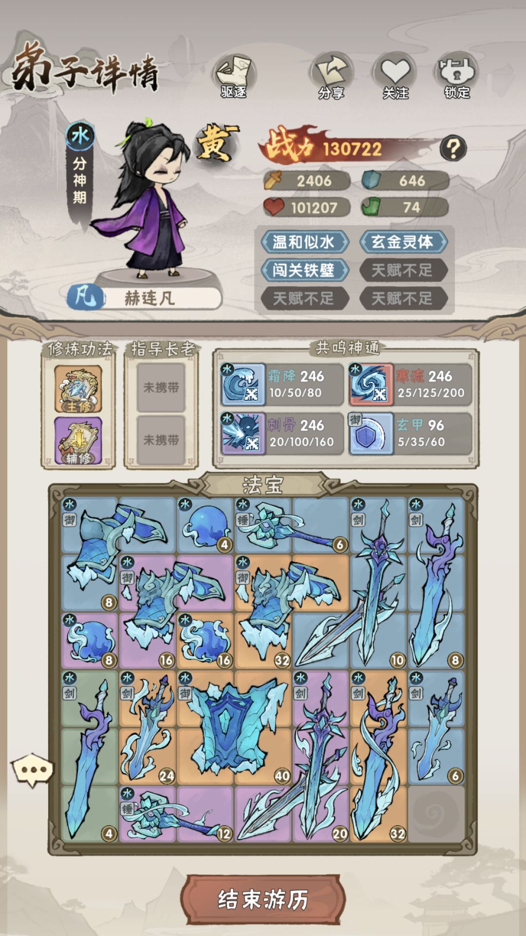 第5游历终于过了 1