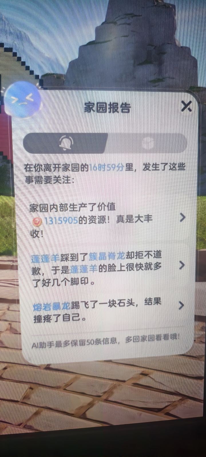 只能说越来越不想玩了 每天都不想上线 而且除了家园上线弄一下 也没有别的意思 只能说到了60以上就没有别的事情干了 也就到下一个赛季有点事情干截图
