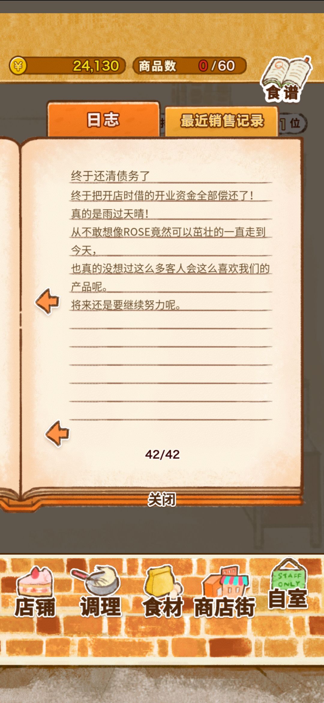 新手3天还清债务！ 2