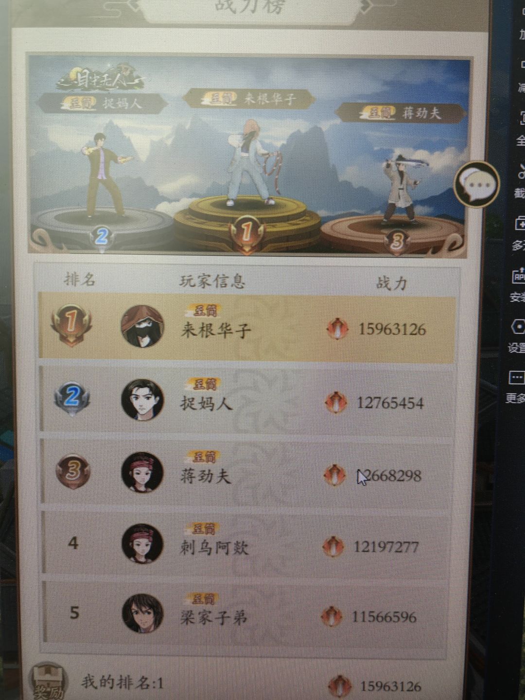江湖再见了 2