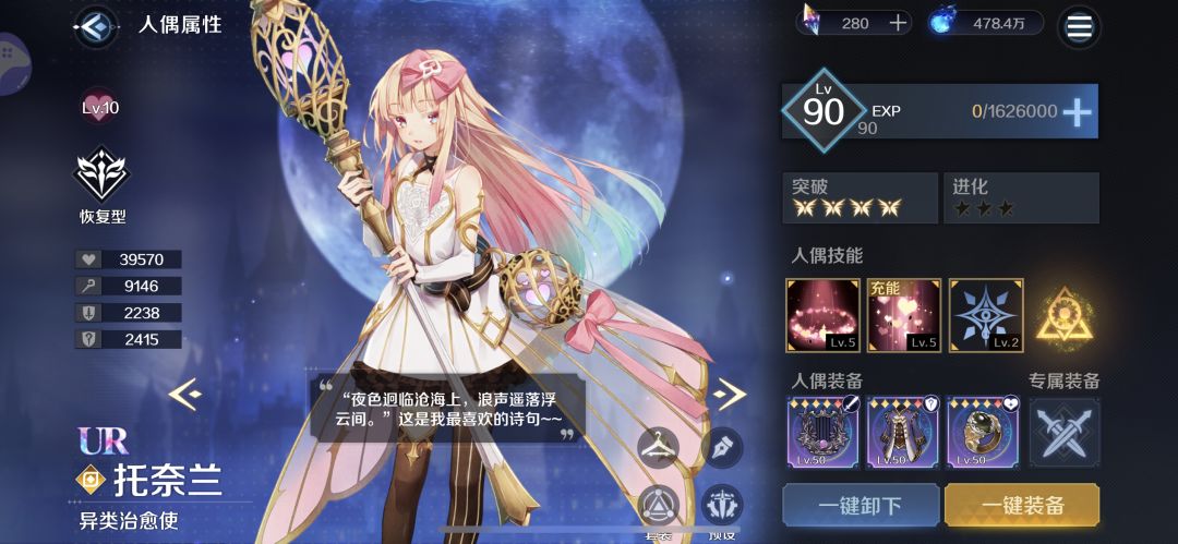 星辰幻镜攻略 3