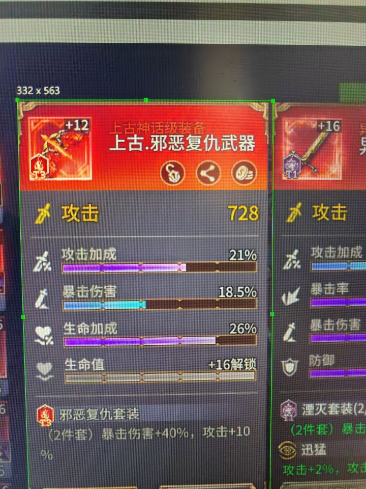 大过年的，这叫上古？截图