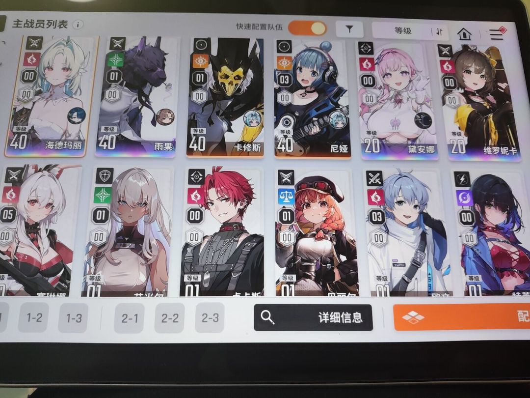 能帮我组两队打深渊吗 1