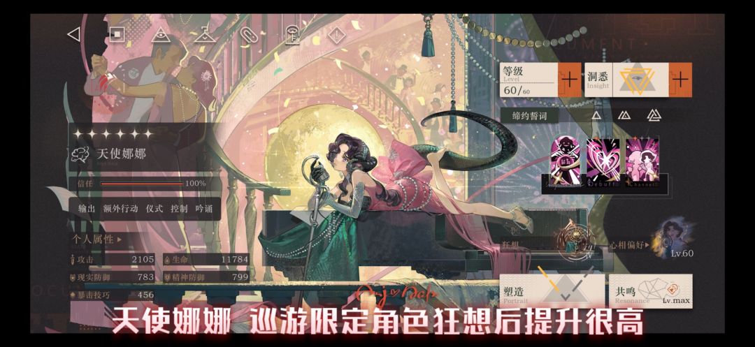 重返未来1999-3.5版本值得狂想的角色推荐 2