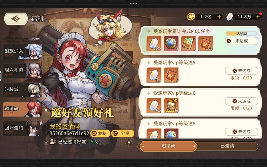 欢迎新人加入,欧气满满,休闲畅玩 2