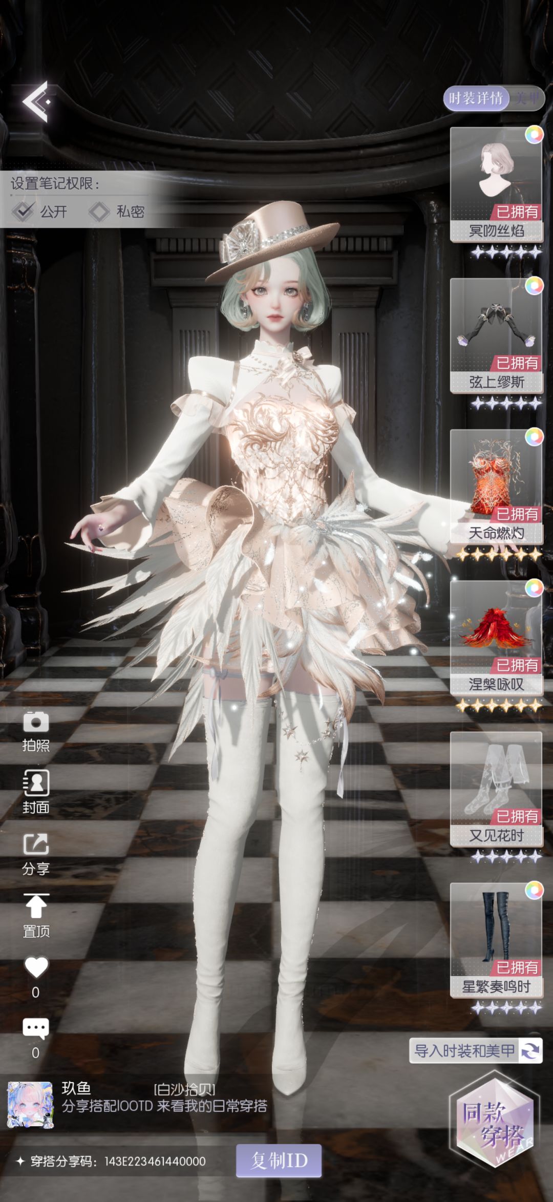 三套女团服分享 3