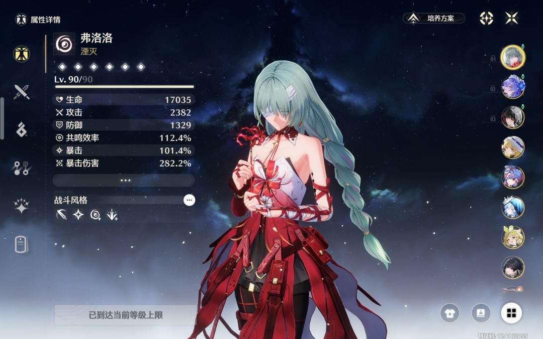 复刻终于,拿下我最爱的一个角色🥰 6