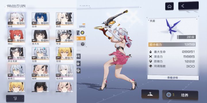 玩了70多天就充了个琼玹截图