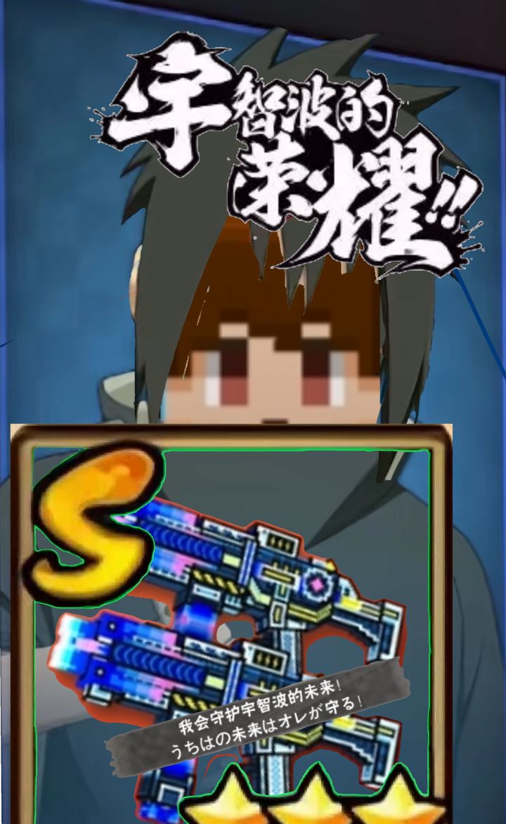开始撕咬截图