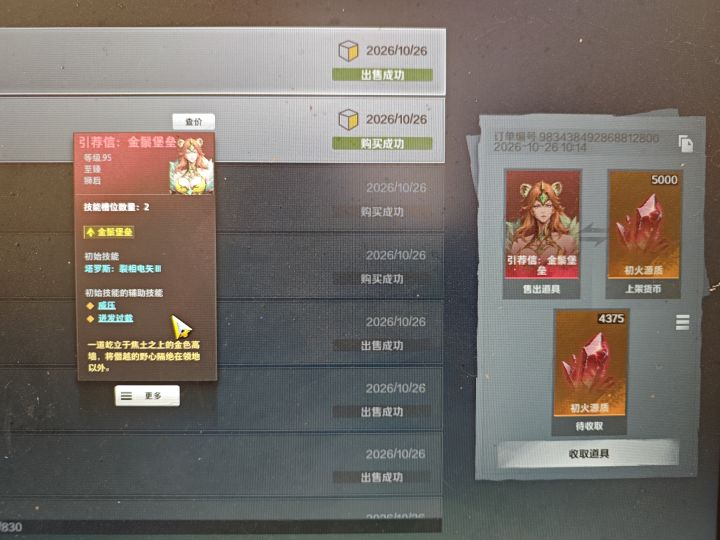 实在想不明白谁会花5000火去买这么一个玩意，也就电矛加个瘫痪底子，我都估摸着挂上去玩的截图