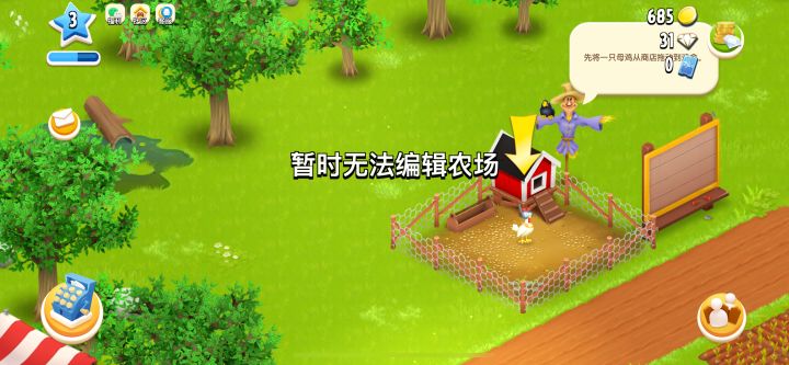 卡通农场怎么了截图