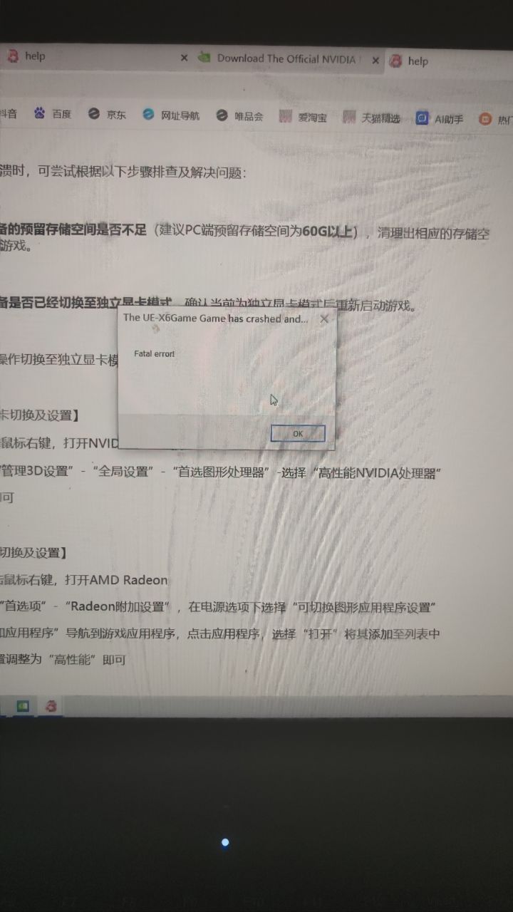 下载两小时卸载两分钟截图