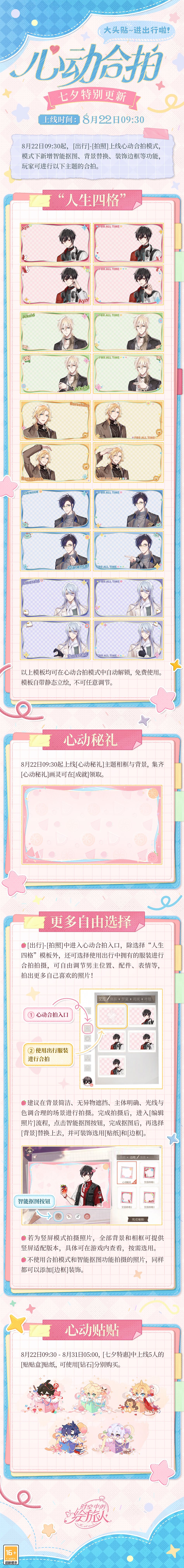 原来心动合拍是这个啊 1