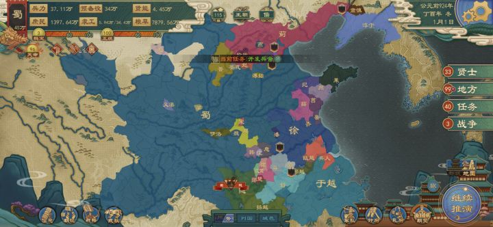 被天命系统气晕截图