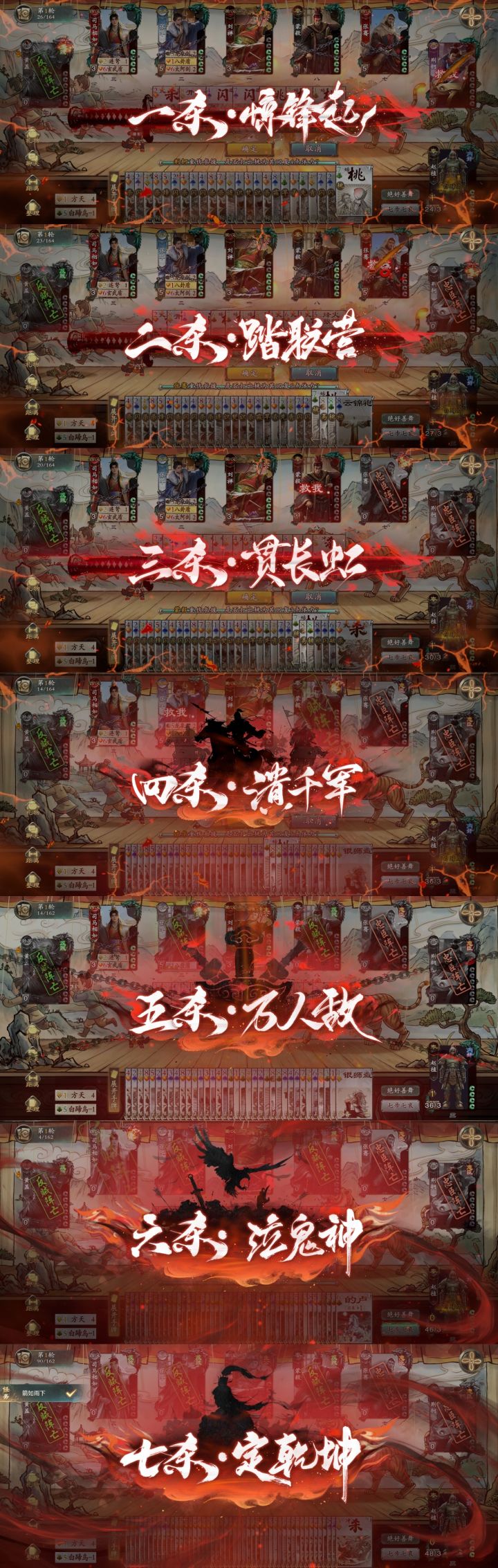 七杀特效确实不错截图