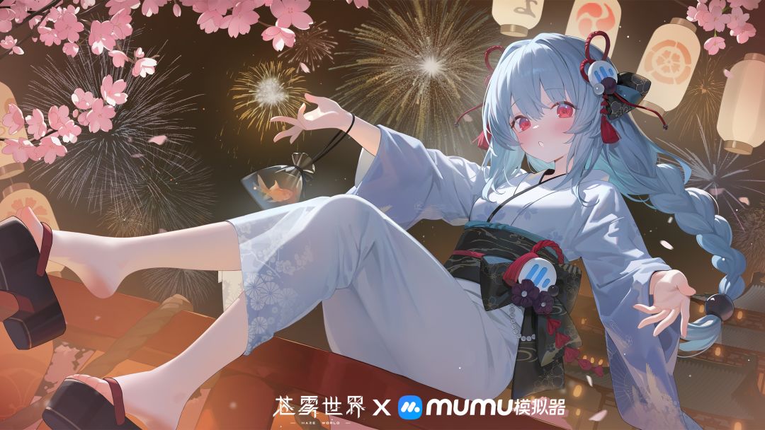 《苍雾世界》×MUMU模拟器 联动预告 1