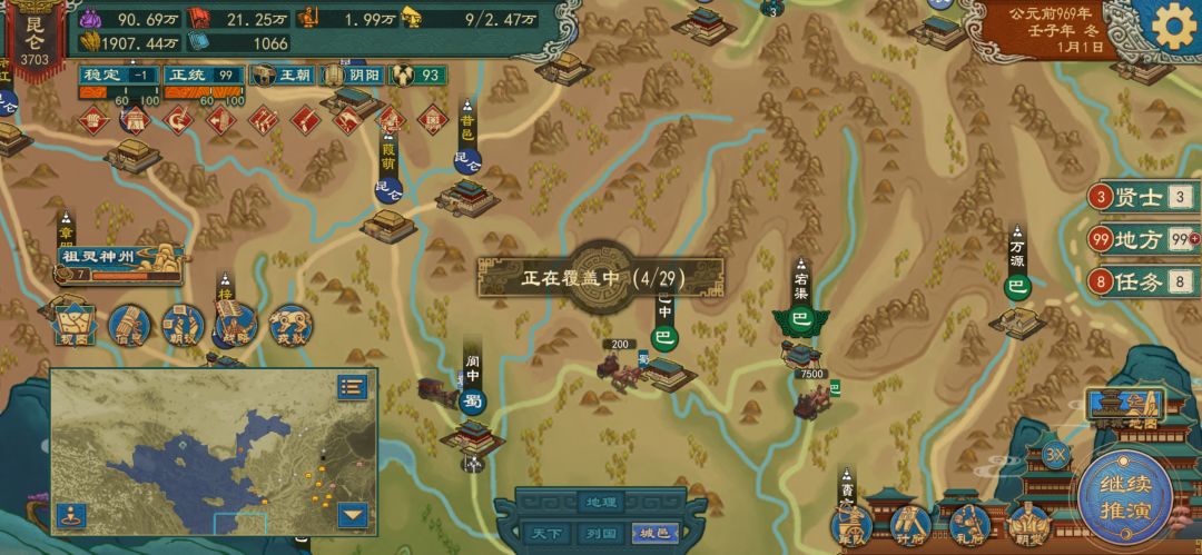更新后存档变的好慢啊 1