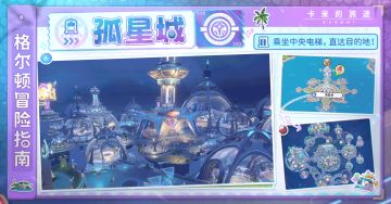 【格尔顿地区】的首府，真正的现代大都会。