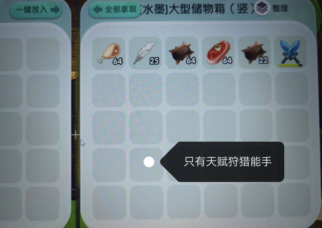 恶劣BUG!狩猎能手和幸运均不生效 2
